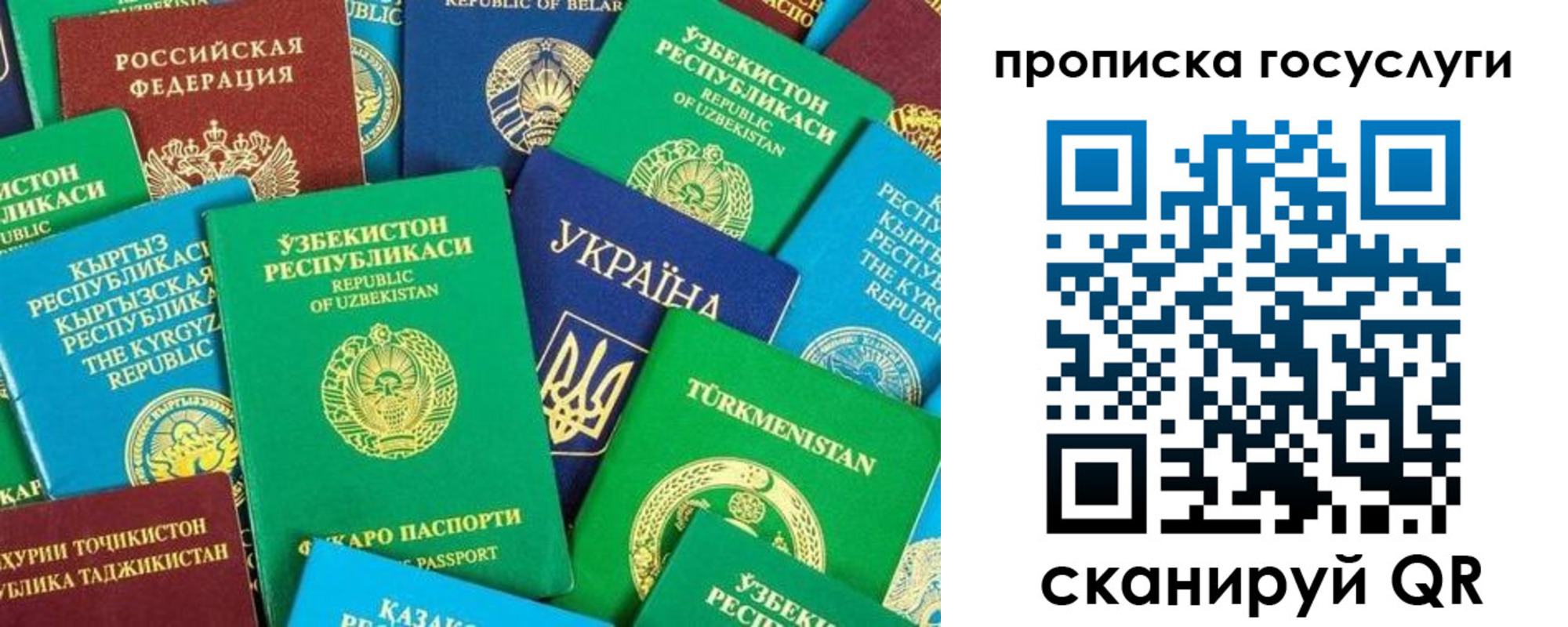 временная регистрация для всех в Артёмовском