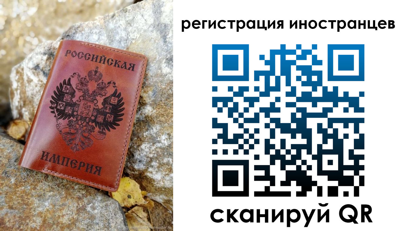 прописка для школы в Артёмовском