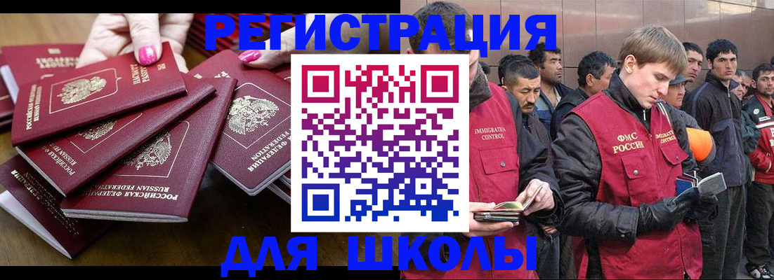 временная регистрация в квартире в Артёмовском