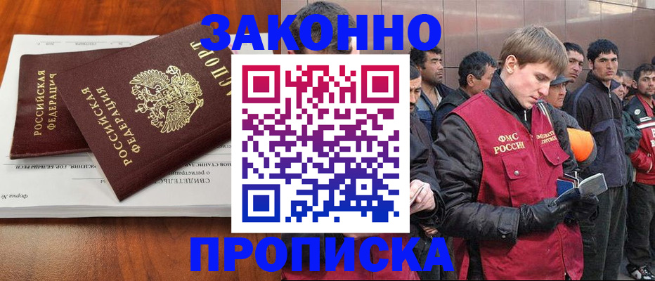 прописка от собственника в Артёмовском