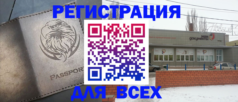 временная прописка в Артёмовском