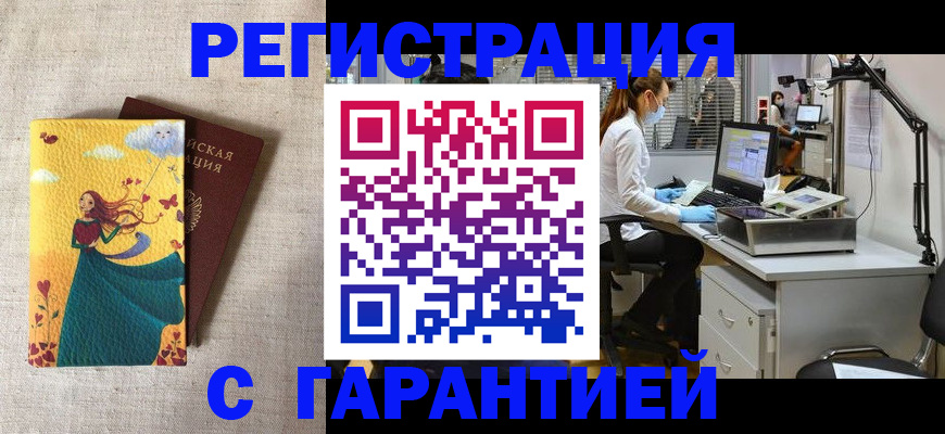 временная регистрация надежно в Артёмовском