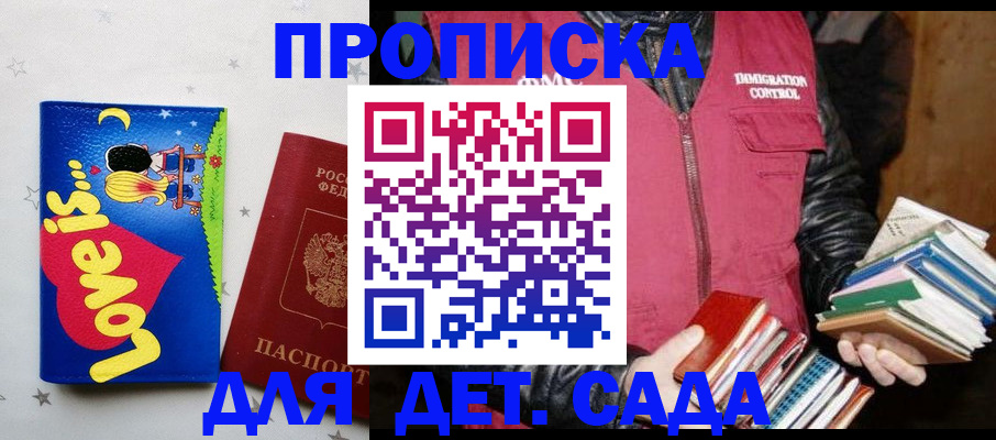 временная прописка в Артёмовском