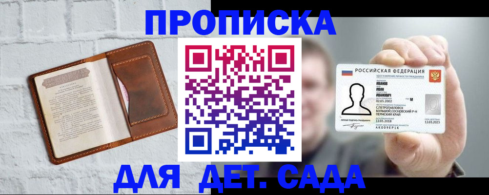 временная регистрация законно в Артёмовском