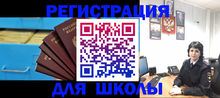 прописка в квартире в Артёмовском