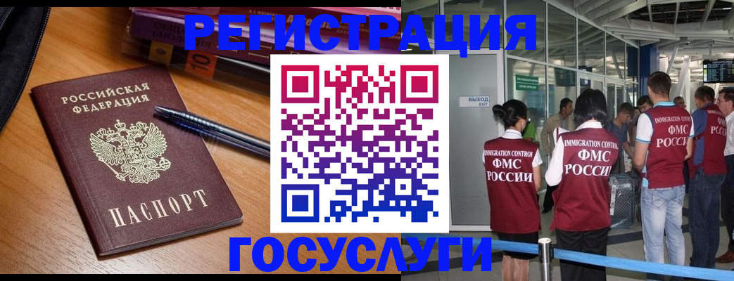 прописка иностранных граждан в Артёмовском