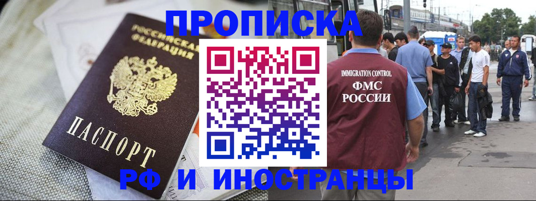 прописка для школы в Артёмовском