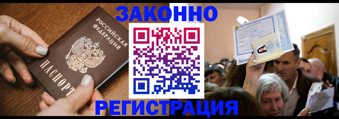 регистрация в Артёмовском