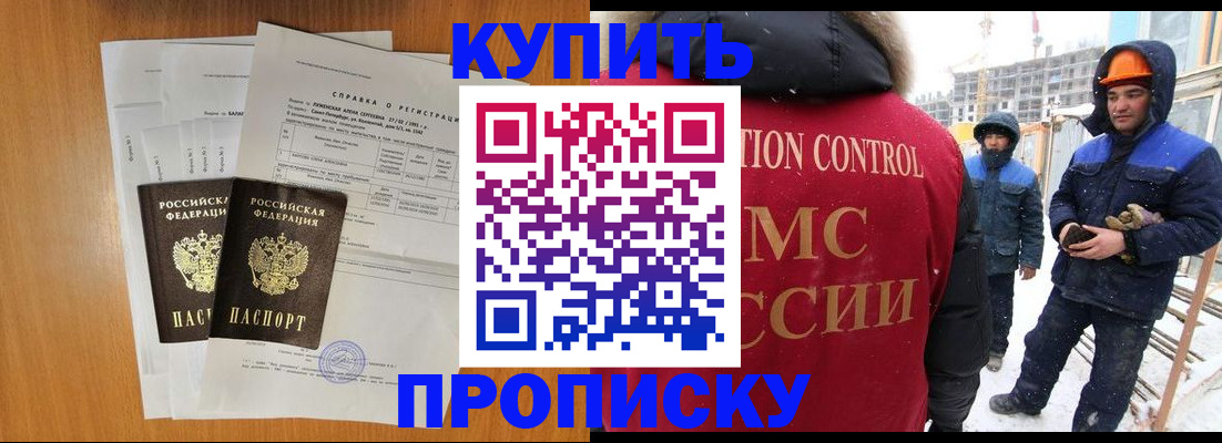 прописка для школы в Артёмовском